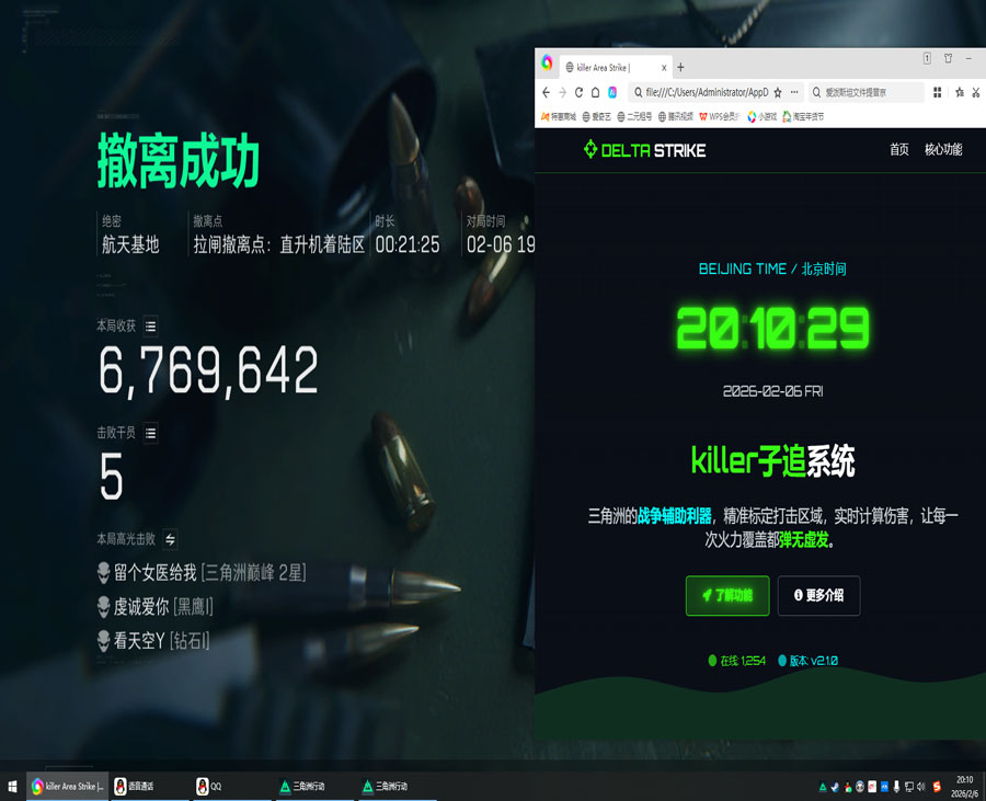 三角洲手游辅助发卡网透视自瞄效果